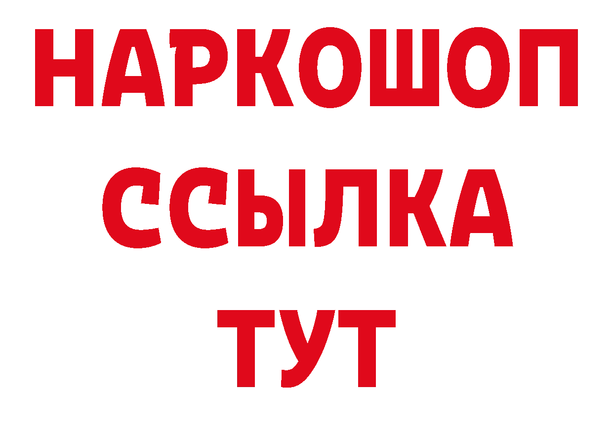 ТГК вейп ТОР нарко площадка ссылка на мегу Новокубанск